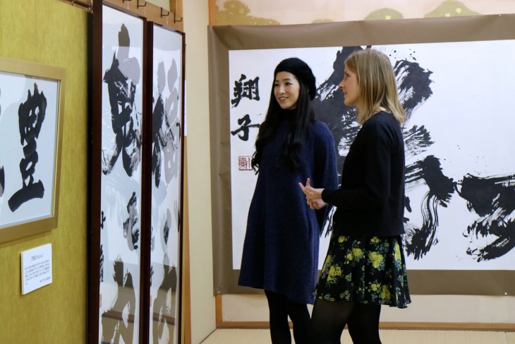 Shoko Kanazawa Calligraphy Art Museum In Iwaki