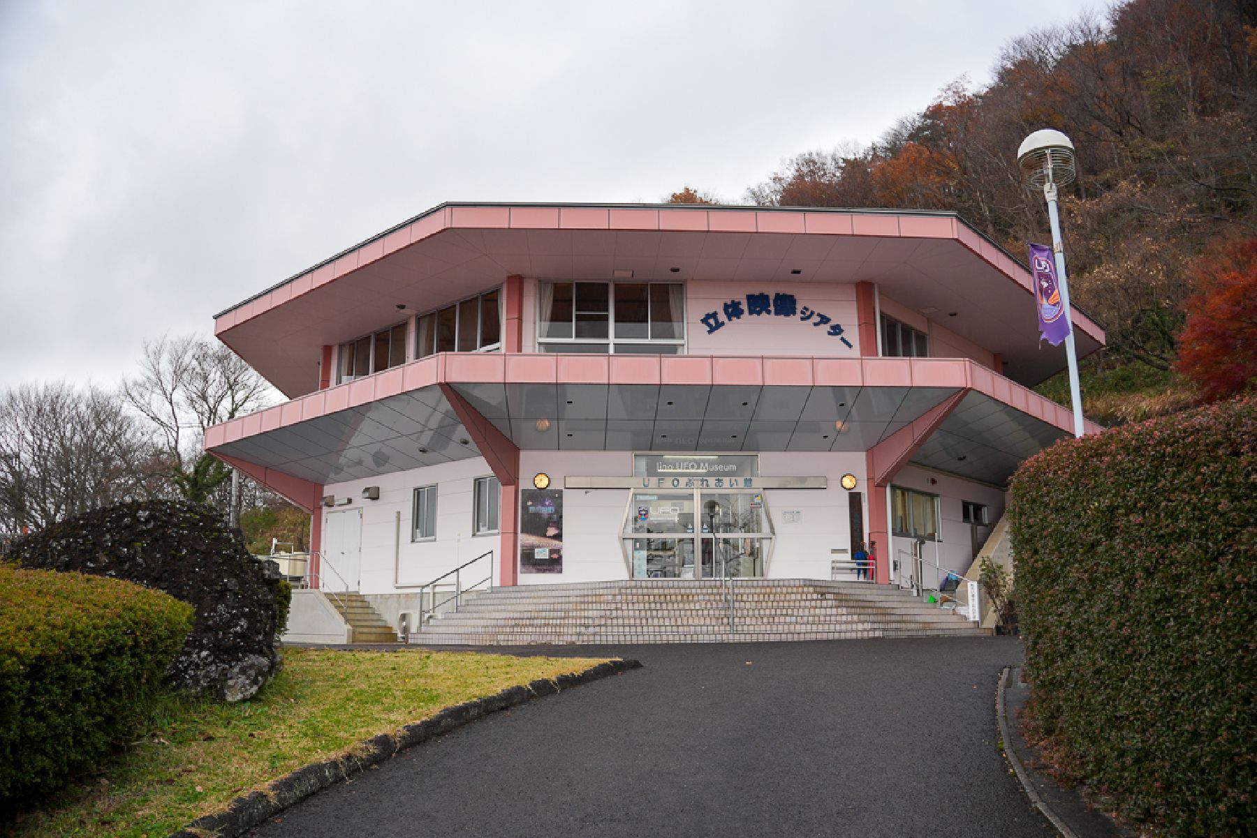 Iino UFO Museum