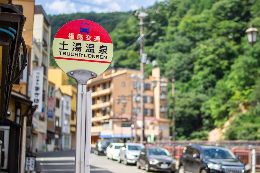 Tsuchiyu Onsen